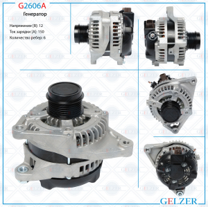 GELZER G2606A
