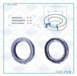 GELZER 03150ST