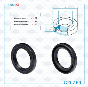 GELZER 33070ST