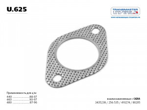 TRANSMASTER U625