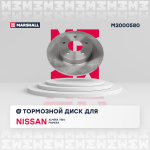 MARSHALL M2000580