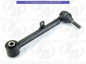 TRUSTAUTO HSR6235R