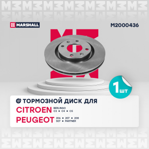 MARSHALL M2000436