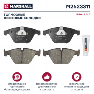 MARSHALL M2623311