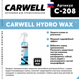 CARWELL C208