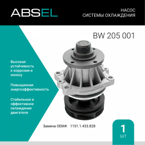 ABSEL BW205001