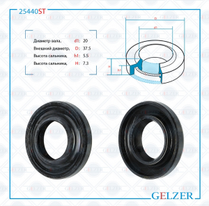 GELZER 25440ST