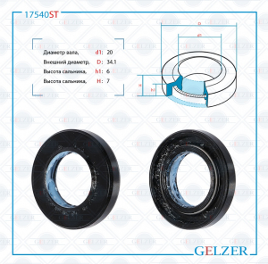 GELZER 17540ST