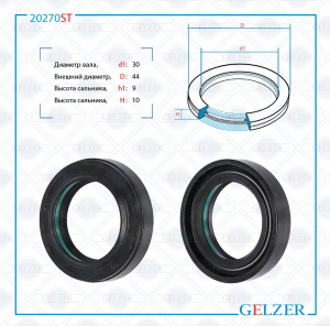 GELZER 20270ST