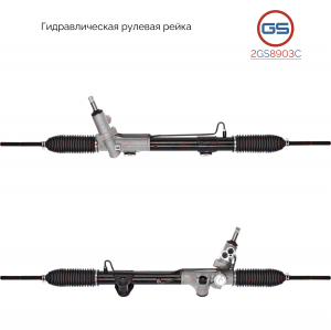GS 2GS8903C