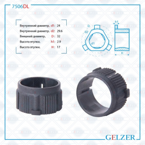 GELZER 7506DL