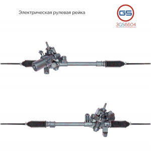 GS 3GS6604