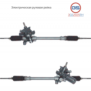 GS 3GS2925RH