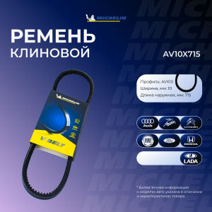 MICHELIN AV10X715
