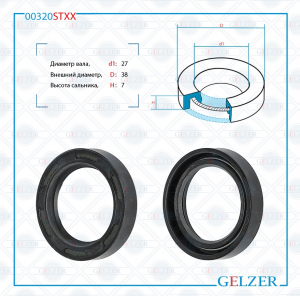 GELZER 00320STXX