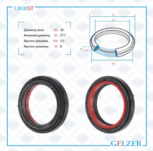 GELZER 12630ST