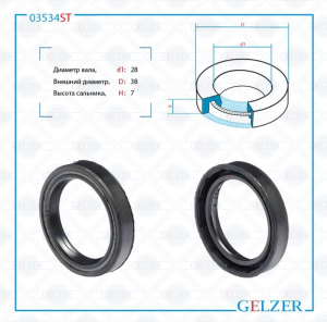 GELZER 03534ST
