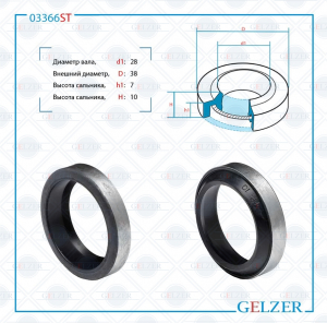 GELZER 03366ST