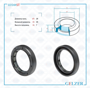 GELZER 03544ST