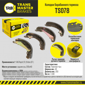 TRANSMASTER TS078