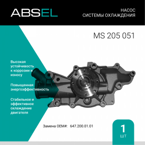 ABSEL MS205051