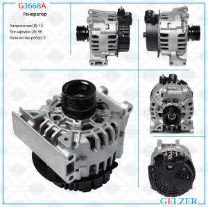 GELZER G3668A