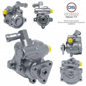 GS HP14002