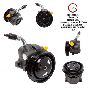 GS HP14013C