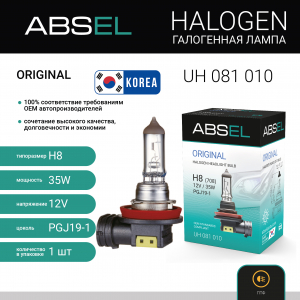 ABSEL UH081010