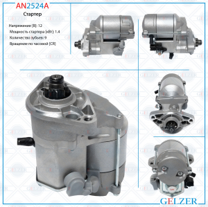 GELZER AN2524A