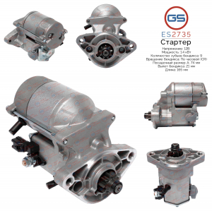 GS ES2735