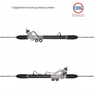 GS 2GS1421C