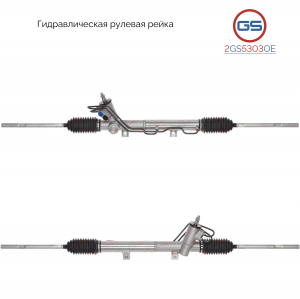 GS 2GS5303OE