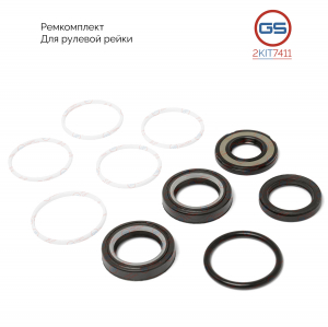 GS 2KIT7411