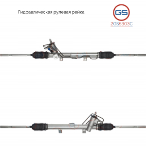 GS 2GS5303C