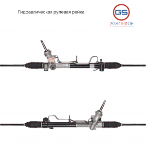 GS 2GS4941OE