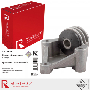 ROSTECO 20075
