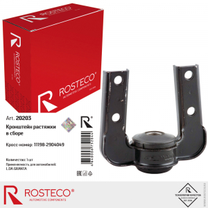 ROSTECO 20203