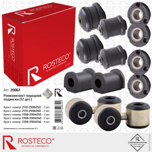 ROSTECO 20061