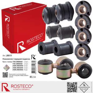 ROSTECO 20177