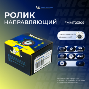 MICHELIN FMMT03109