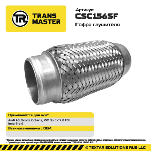 TRANSMASTER CSC156SF