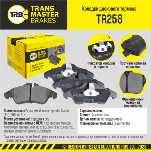 TRANSMASTER TR258