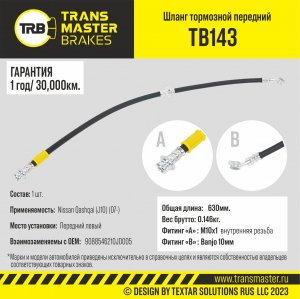 TRANSMASTER TB143
