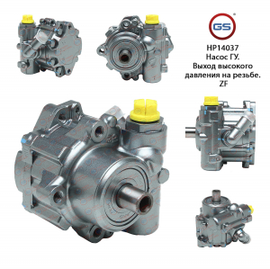 GS HP14037