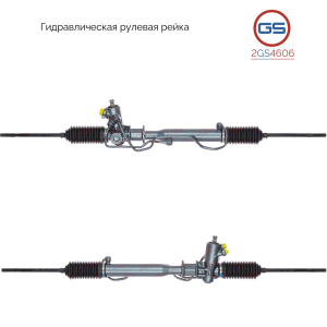 GS 2GS4606
