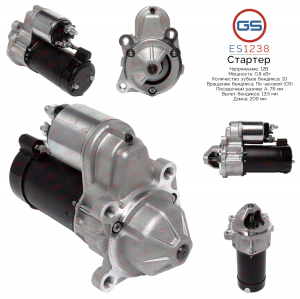 GS ES1238