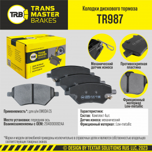 TRANSMASTER TR987