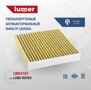 LUMER LM03167