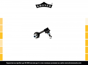 KRONER K330490